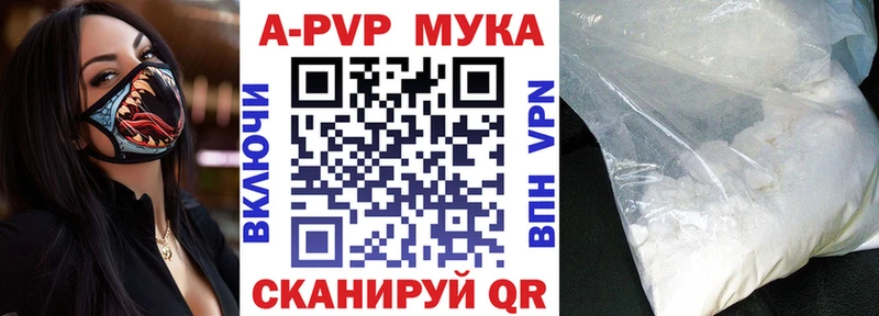 Альфа ПВП VHQ  цена наркотик  Вилючинск 