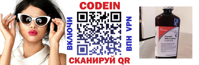 OMG ссылки  Вилючинск  Кодеин напиток Lean (лин) 