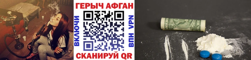 Героин Heroin Вилючинск