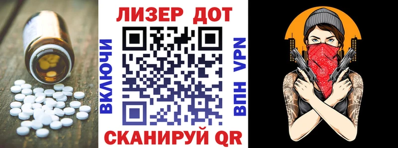 LSD-25 экстази кислота  закладки  Вилючинск 