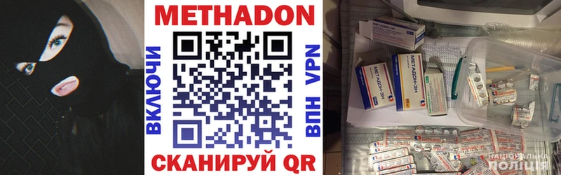 МЕГА ссылки Вилючинск МЕТАДОН VHQ